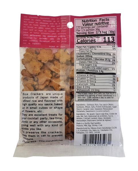 Marukiyo's Rice Crackers Sakura Arare 1.6oz