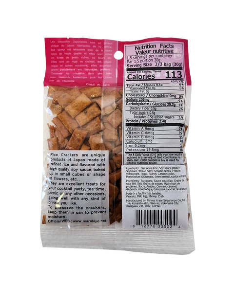 Marukiyo's Rice Crackers Gomatan Arare 1.6oz
