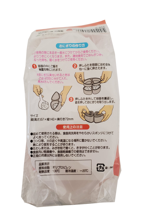 Sanada Seiko Plastic Onigiri Triangle Rice Mold