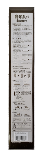 Tanaka Sashimi Knife 8.5"