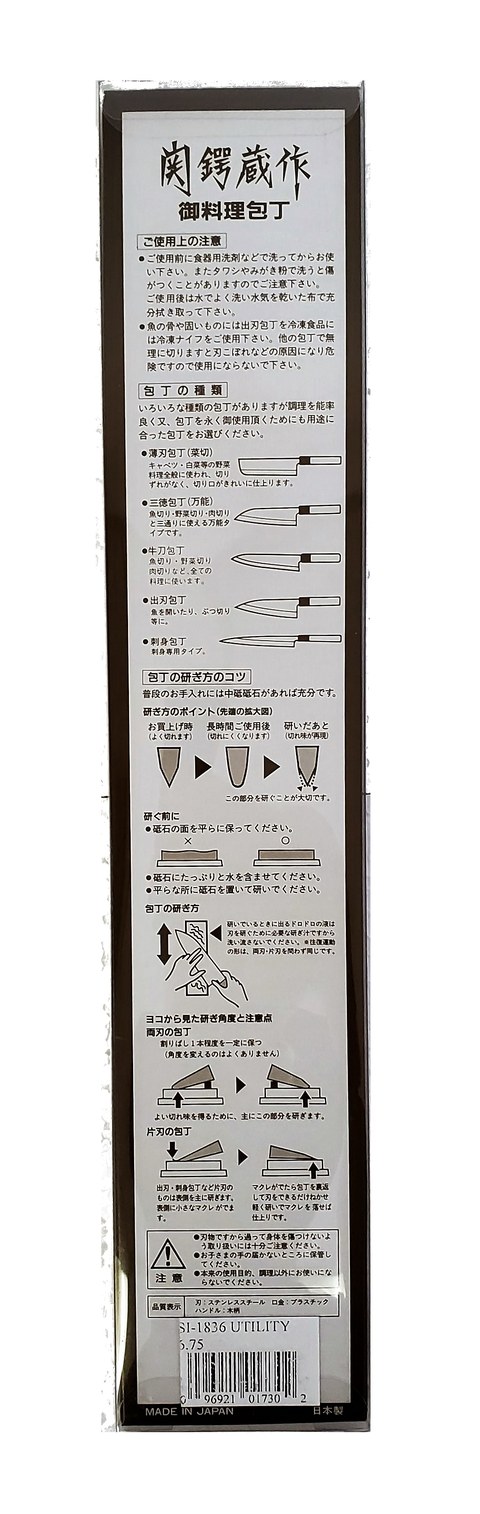 Tanaka Utility Knife 6.75"